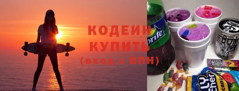 Кодеиновый сироп Lean Purple Drank  как найти закладки  Сертолово 