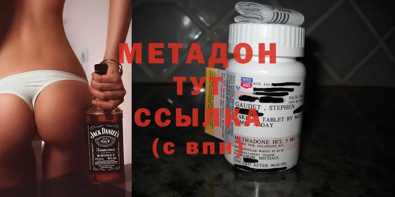 нарко площадка как зайти  Сертолово  Метадон methadone 